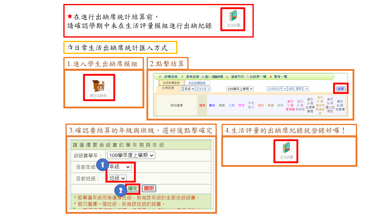 嘉義市嘉北國民小學 嘉北國小