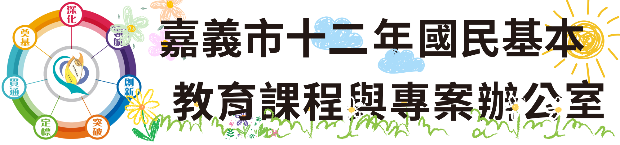 網站LOGO